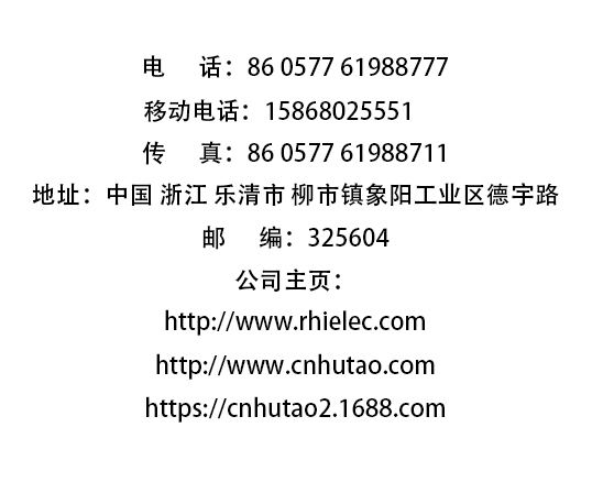浙江人禾電子有限公司-專業生產銅排連接，銅箔軟連接，電池連接片，新能源軟連接