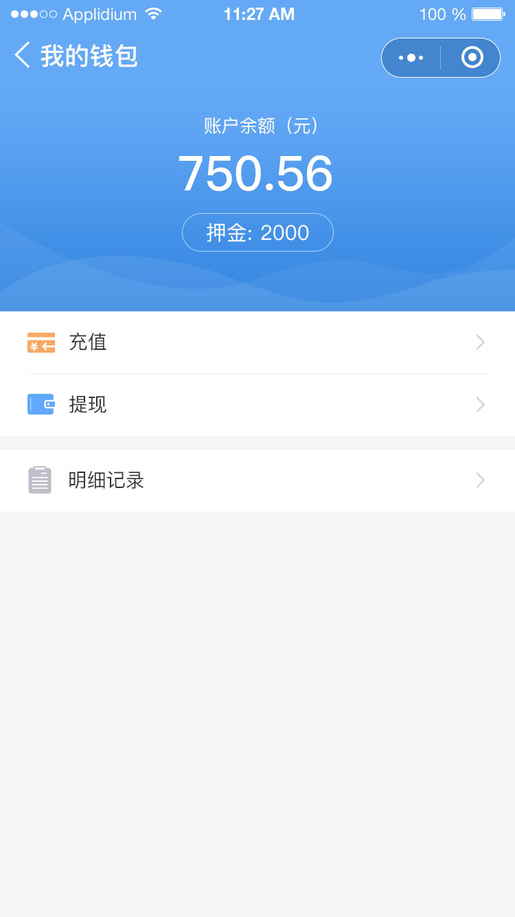 順風(fēng)車小程序開發(fā)方案