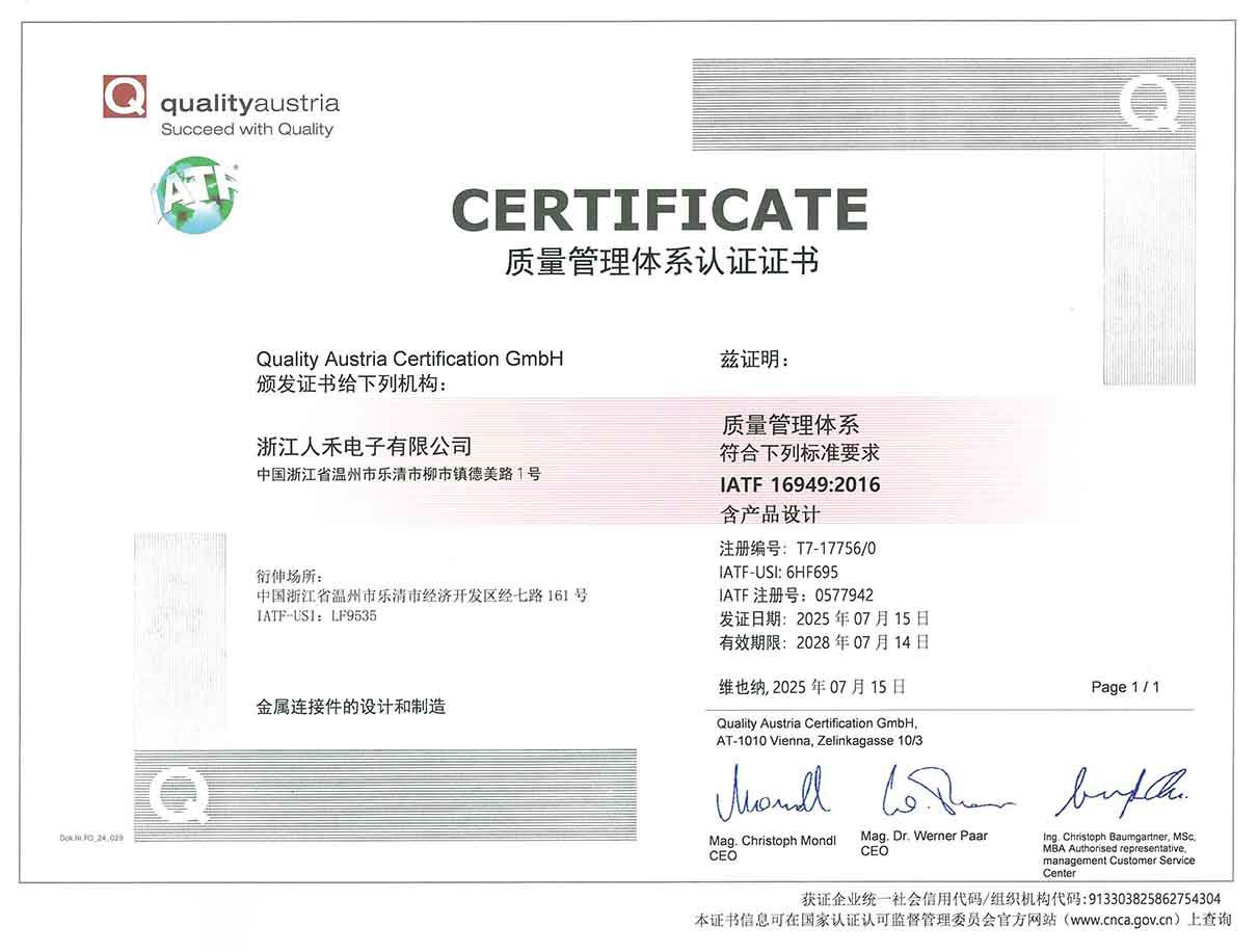 IATF16949體系證書.jpg